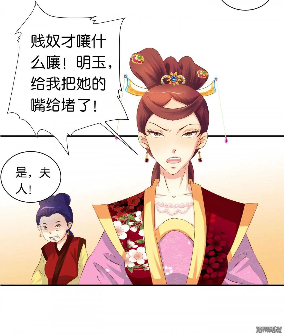你敢欺负我的人 第11页