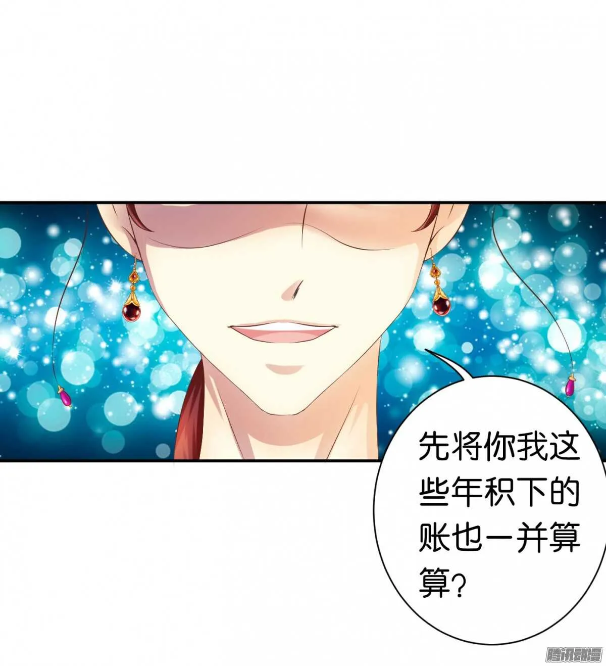 你敢欺负我的人 第16页