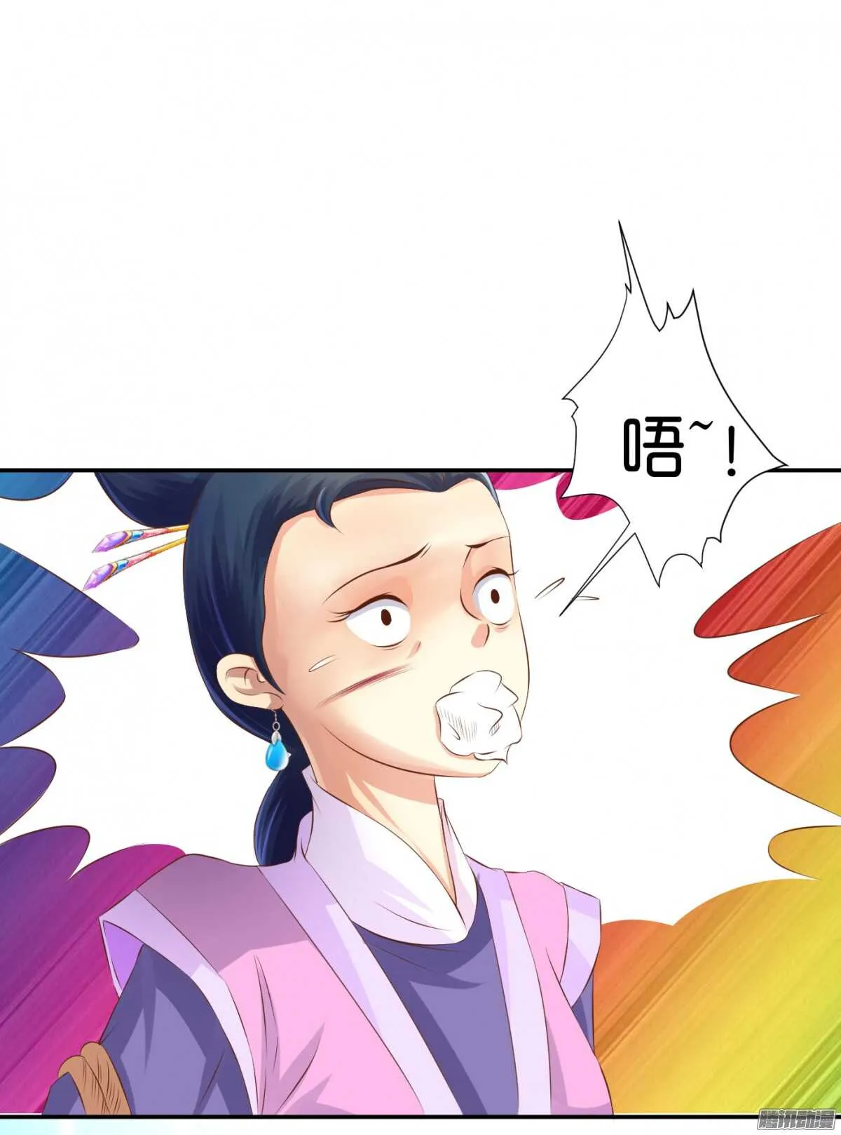 你敢欺负我的人 第21页
