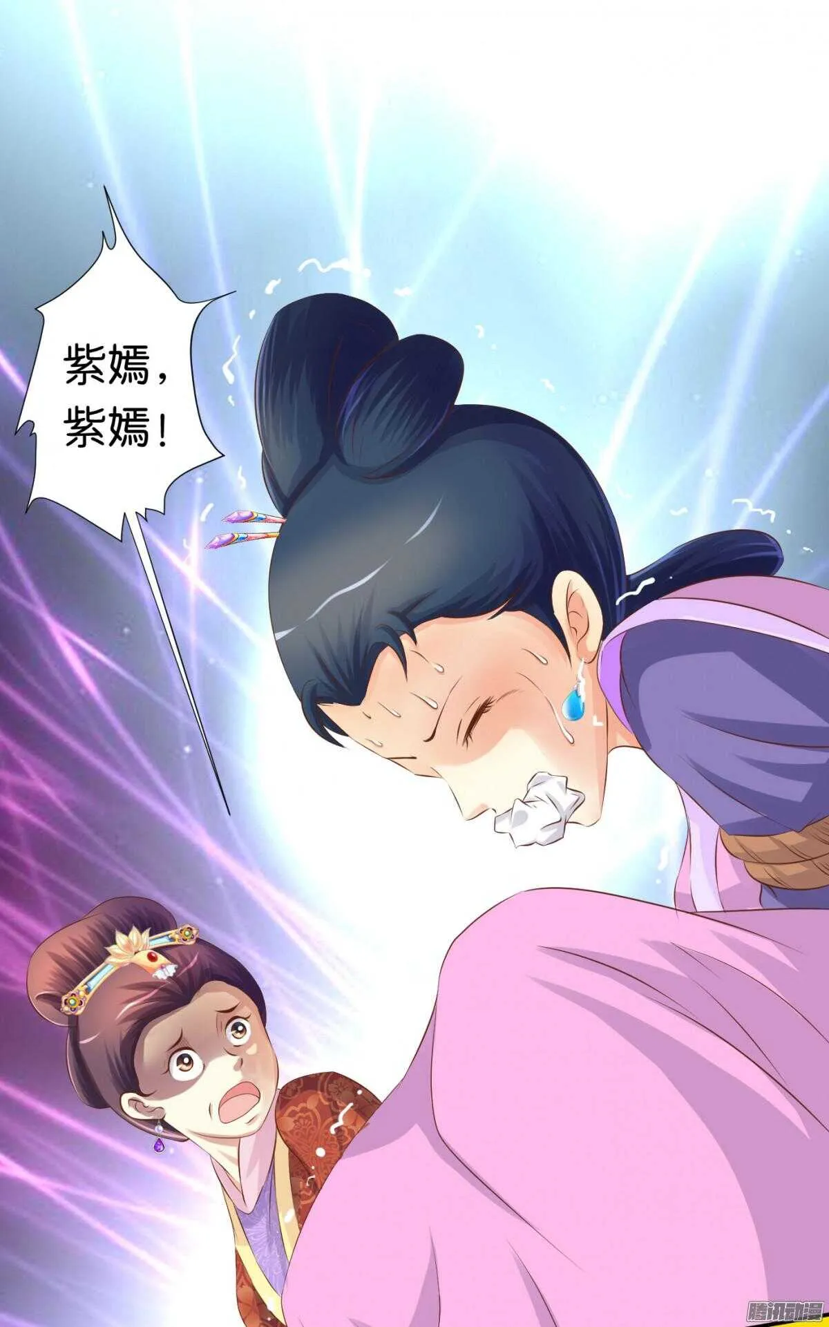 你敢欺负我的人 第22页