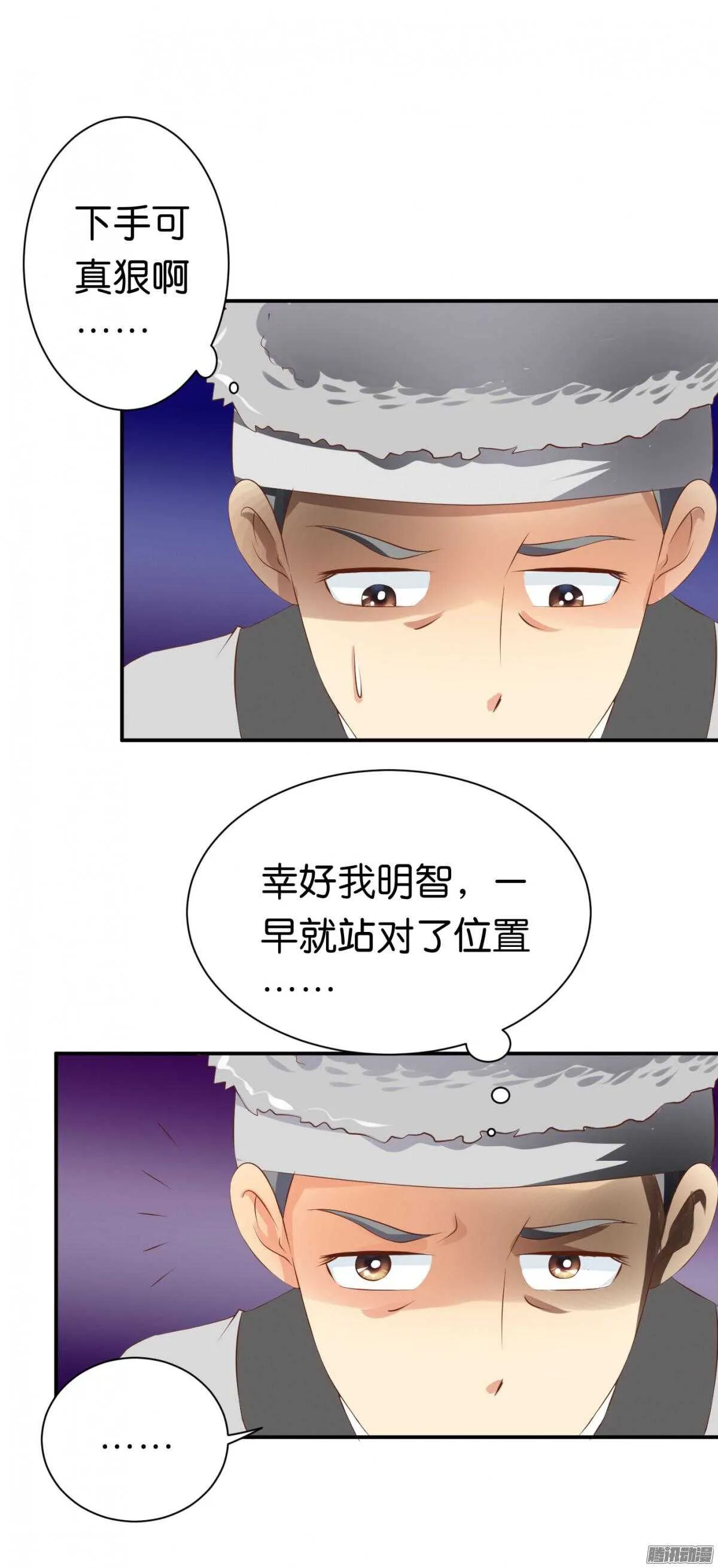 你敢欺负我的人 第27页