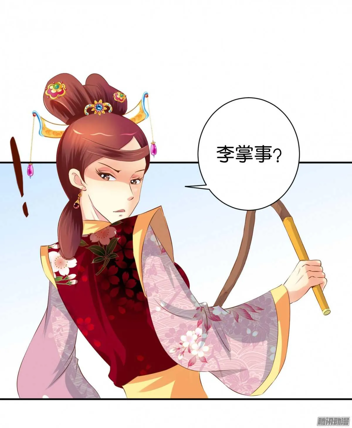 你敢欺负我的人 第36页