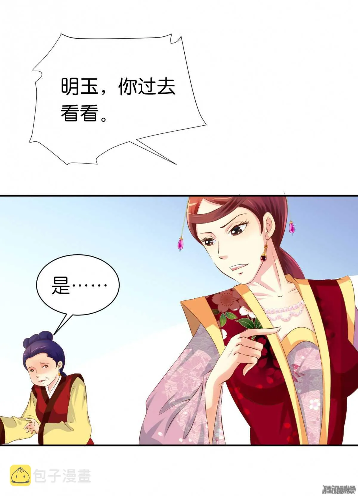 你敢欺负我的人 第37页