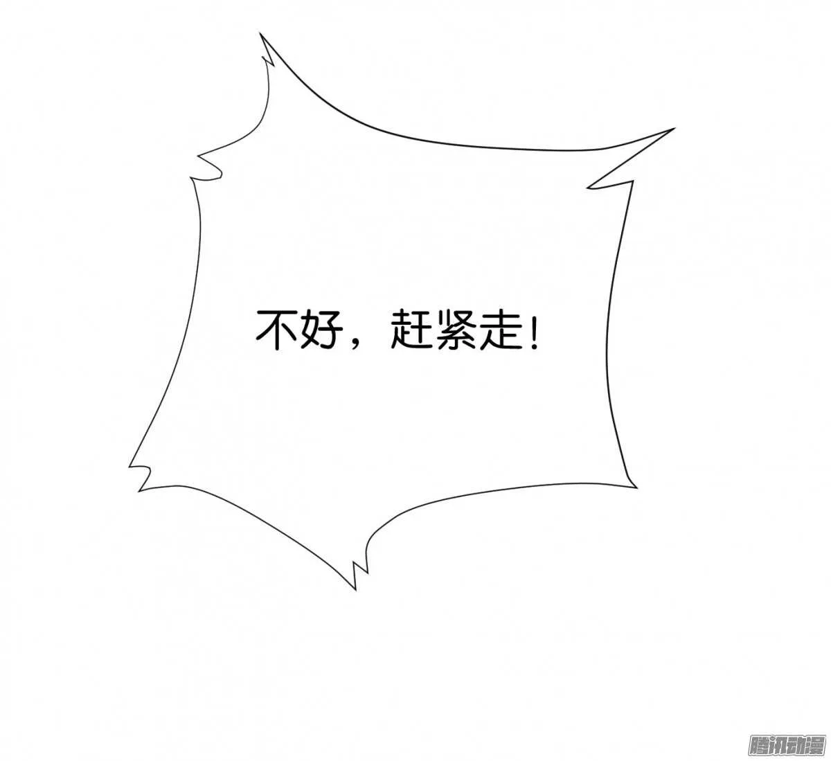 你敢欺负我的人 第42页