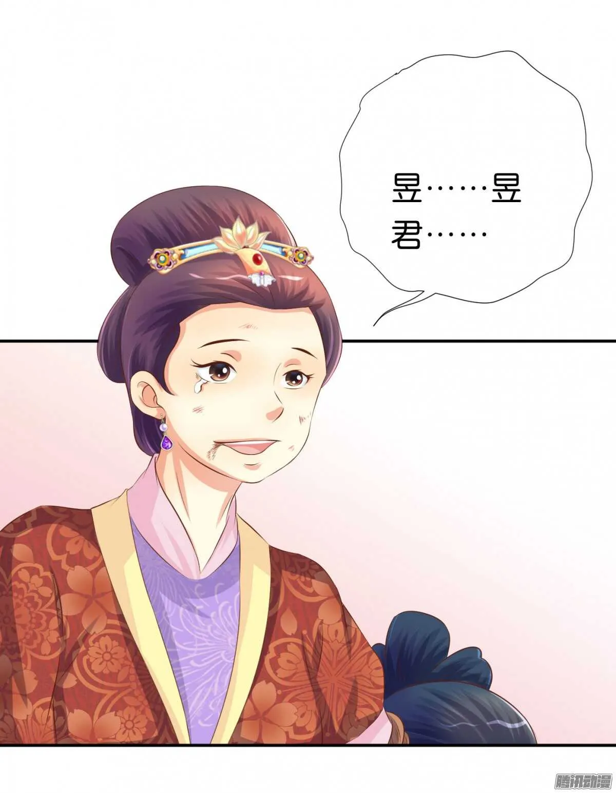 你敢欺负我的人 第46页