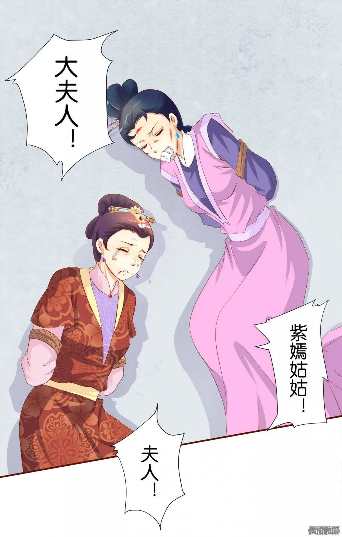 你敢欺负我的人 第48页