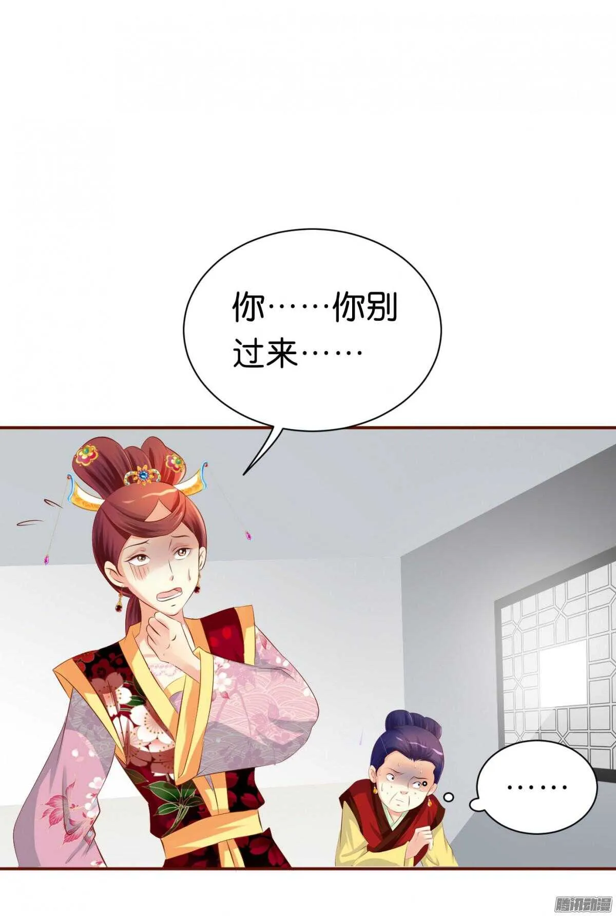 你敢欺负我的人 第51页