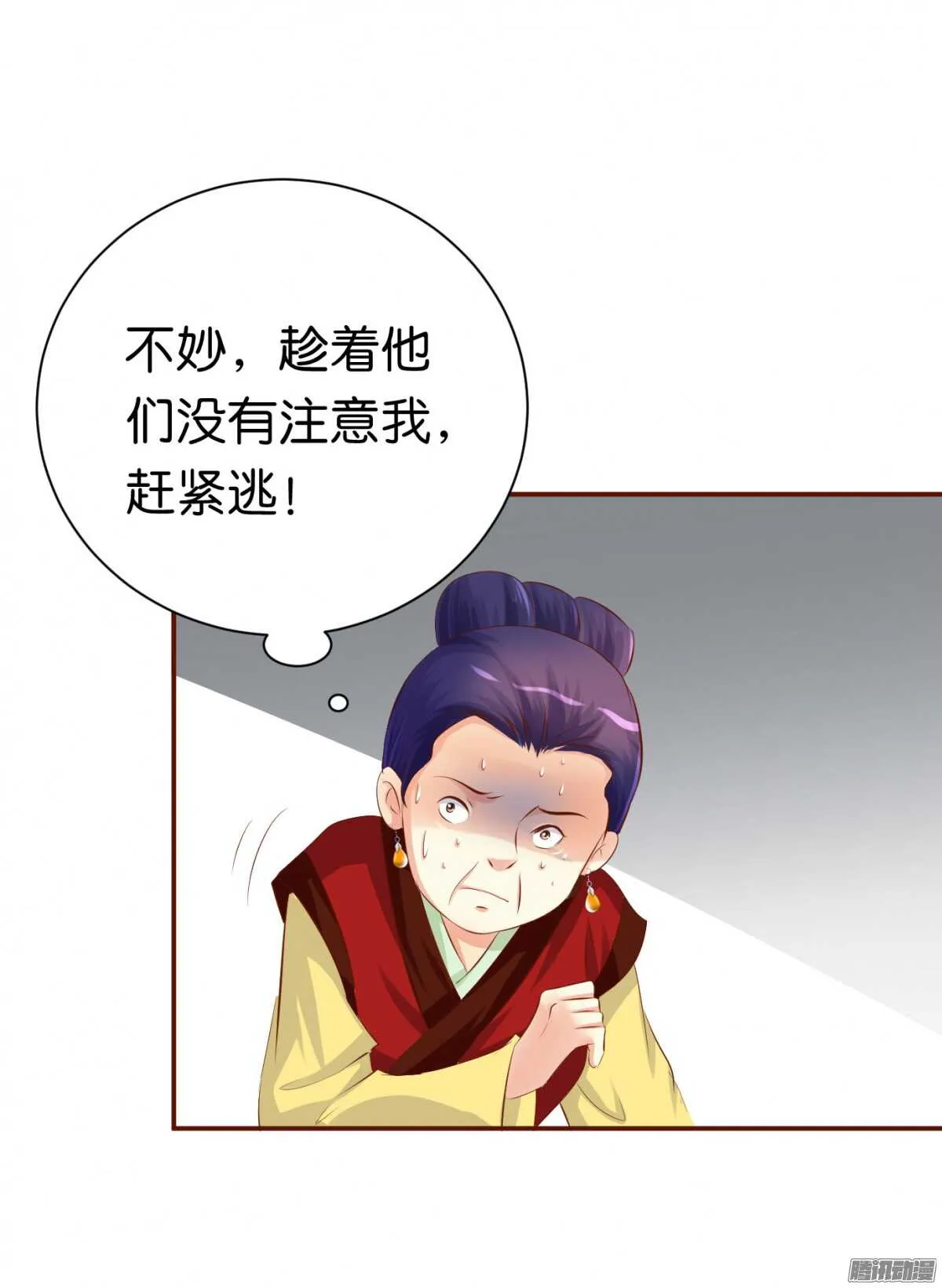 你敢欺负我的人 第52页