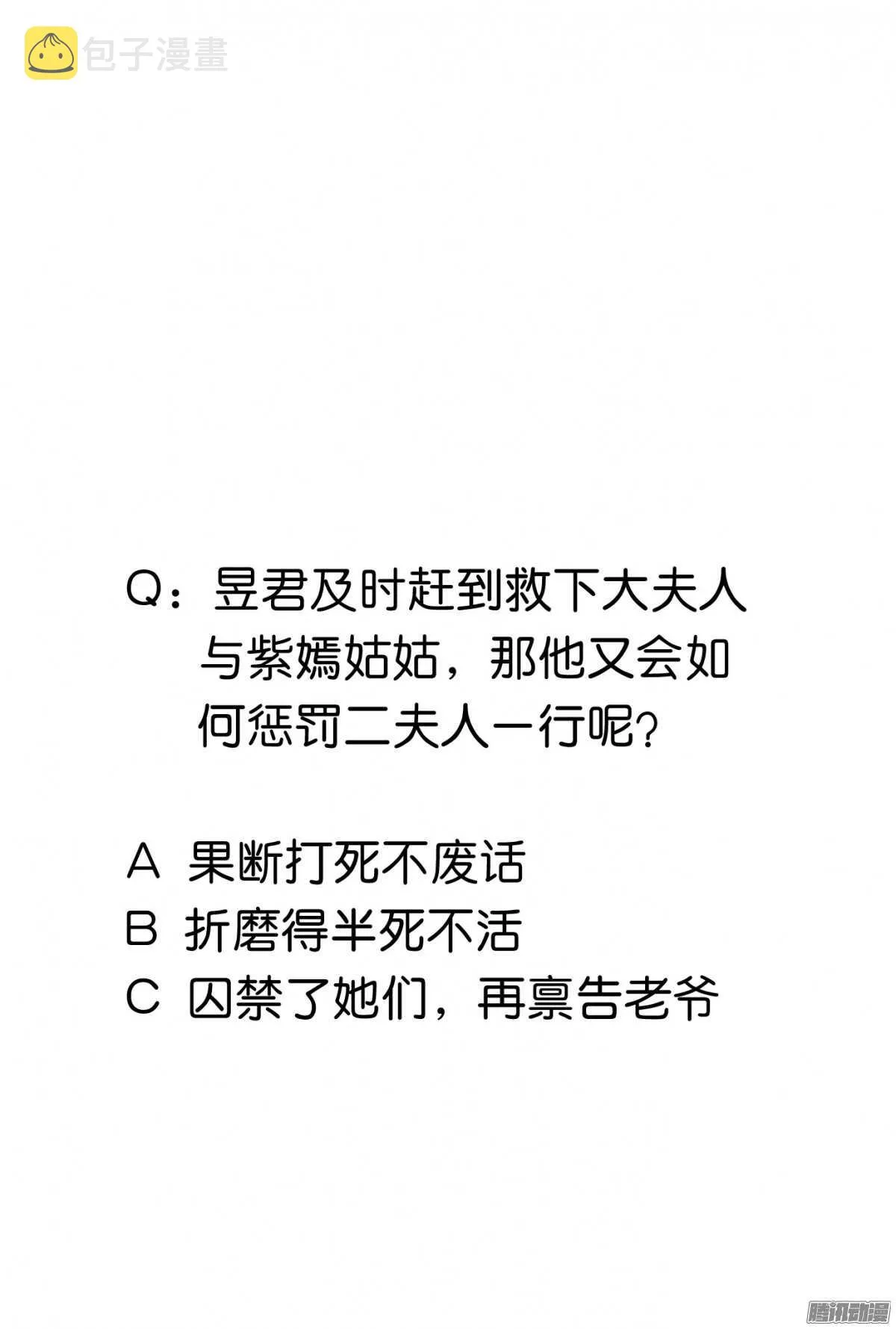 你敢欺负我的人 第57页