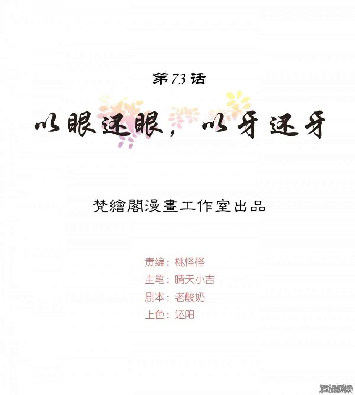 以眼还眼以牙还牙 第1页