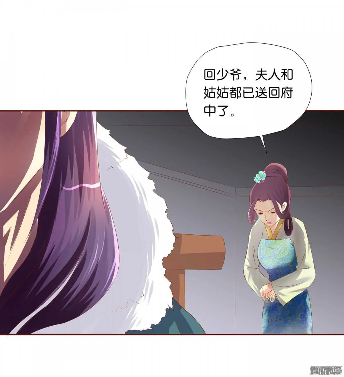 以眼还眼以牙还牙 第6页