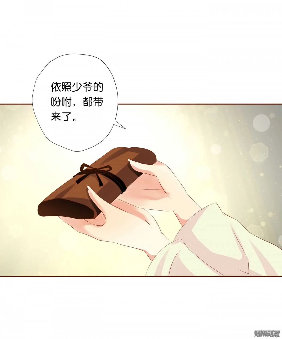 以眼还眼以牙还牙 第9页
