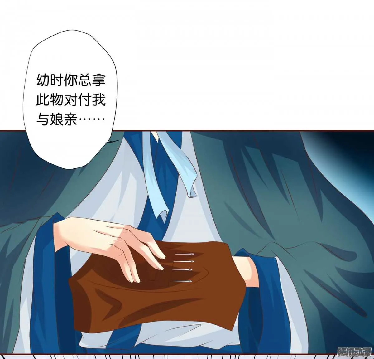 以眼还眼以牙还牙 第15页