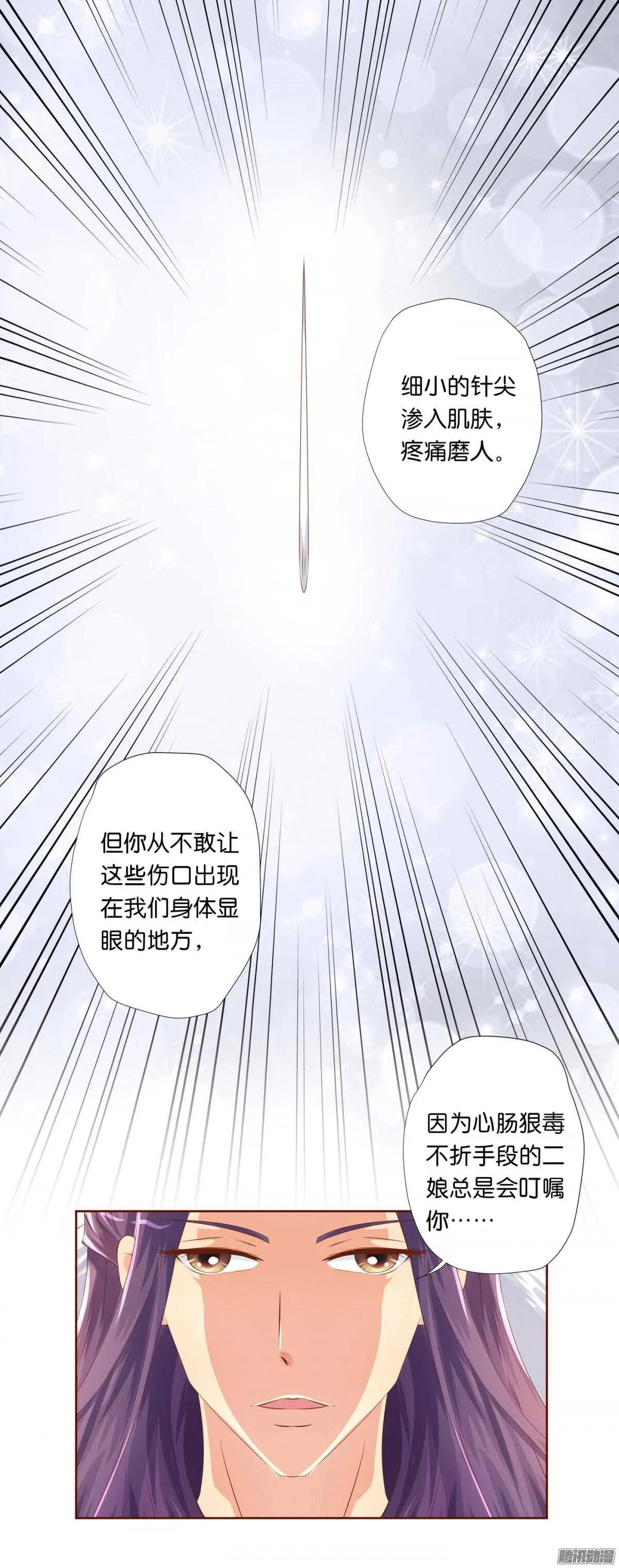 以眼还眼以牙还牙 第16页