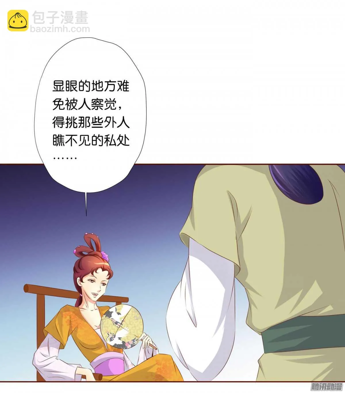 以眼还眼以牙还牙 第17页