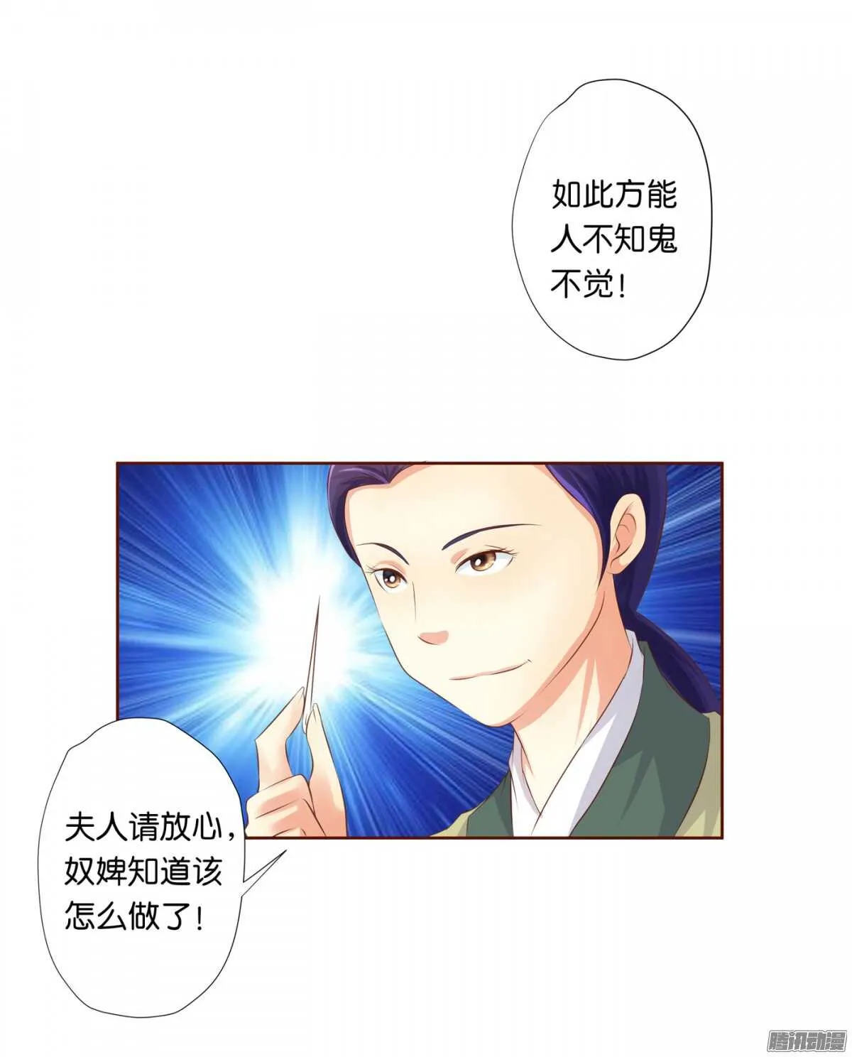 以眼还眼以牙还牙 第18页