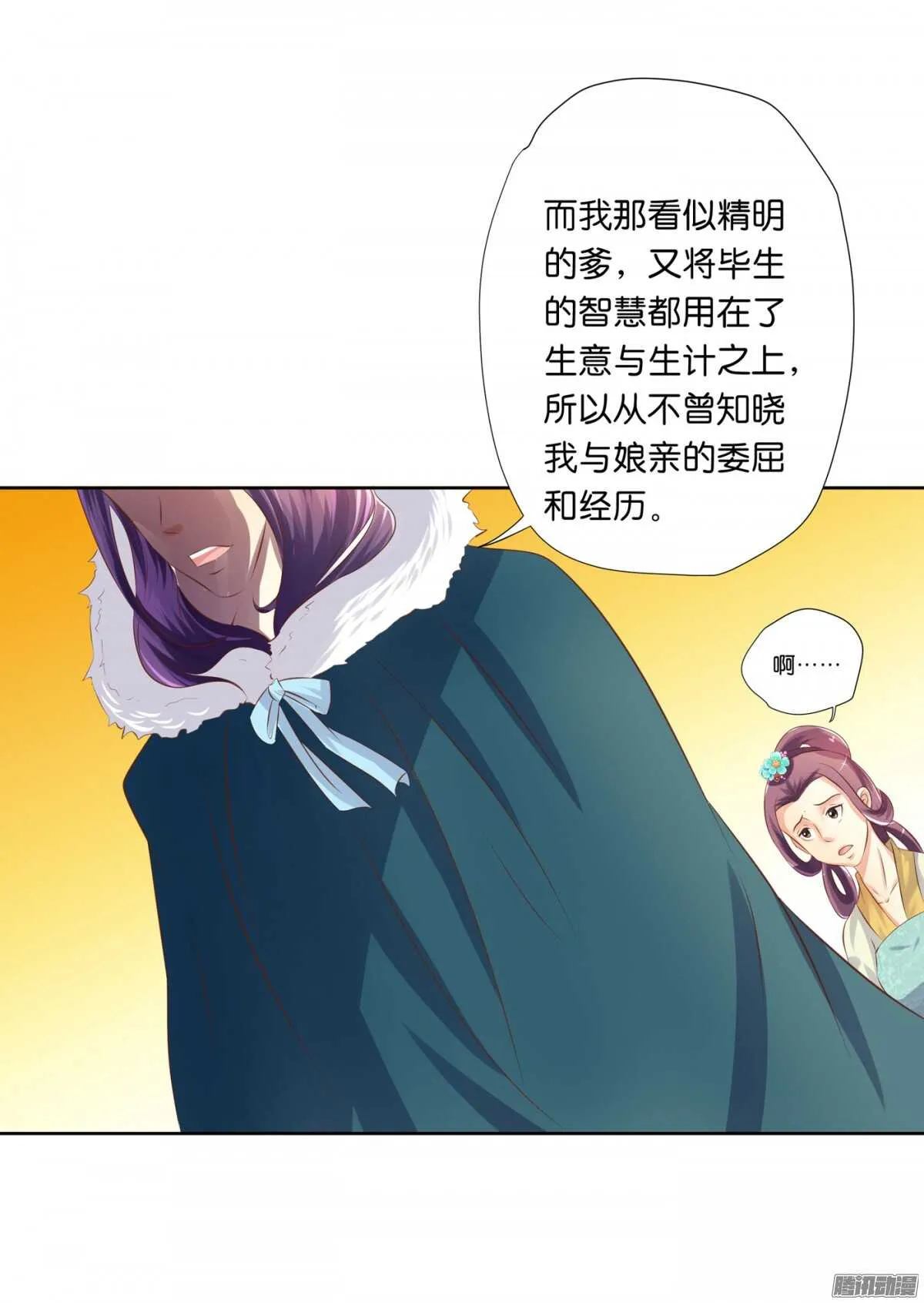 以眼还眼以牙还牙 第20页