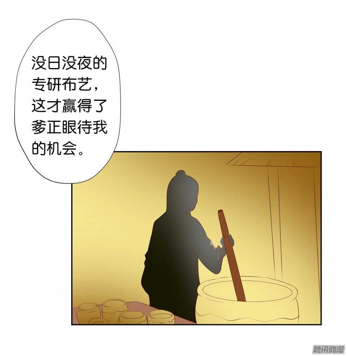 以眼还眼以牙还牙 第22页