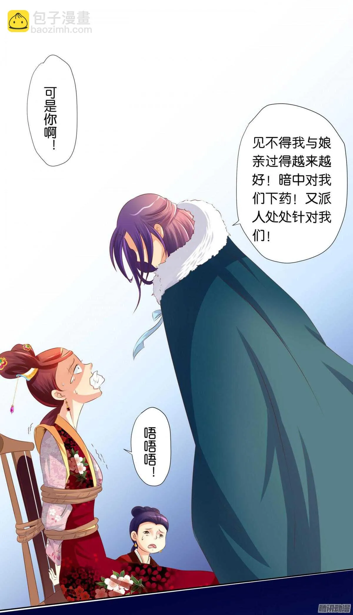 以眼还眼以牙还牙 第23页