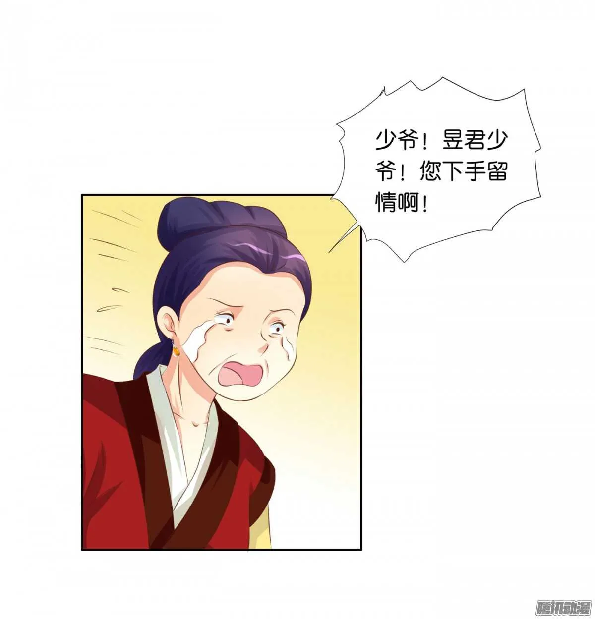 以眼还眼以牙还牙 第26页