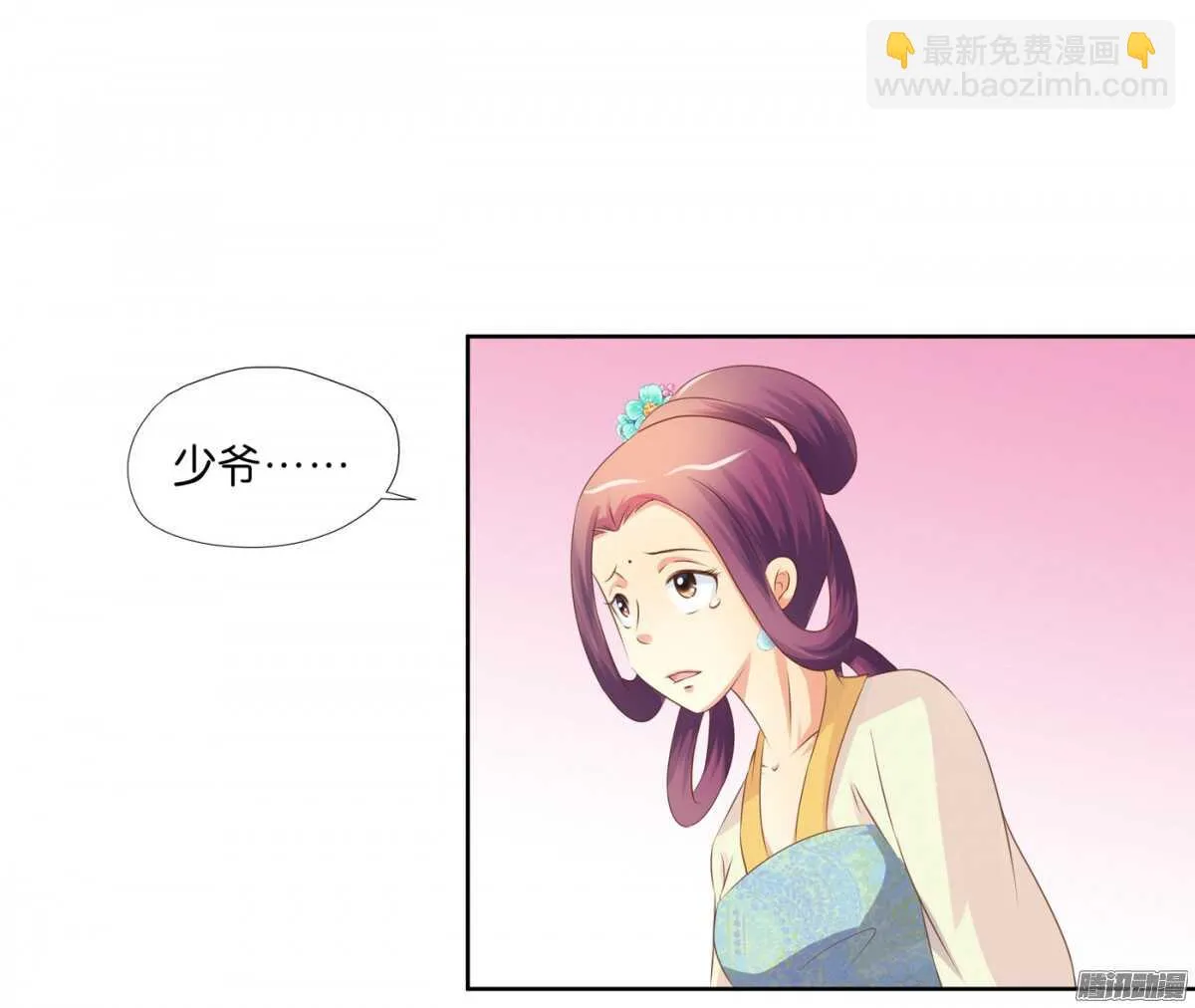 以眼还眼以牙还牙 第27页