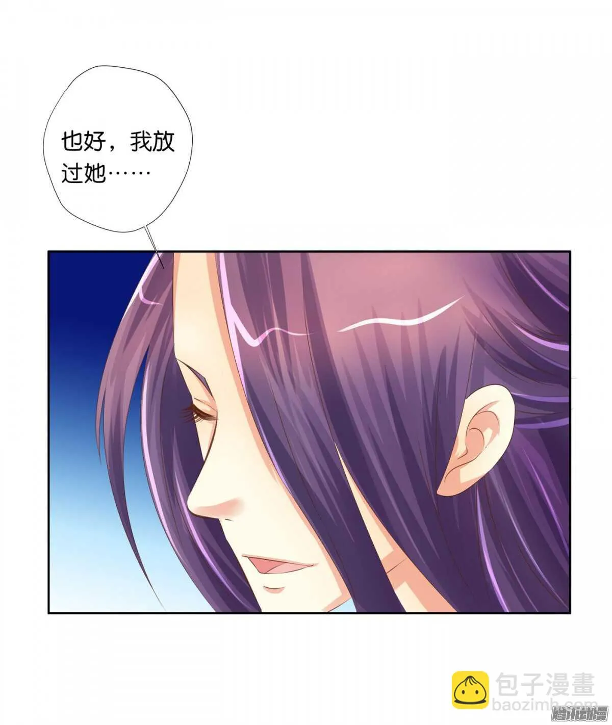 以眼还眼以牙还牙 第29页