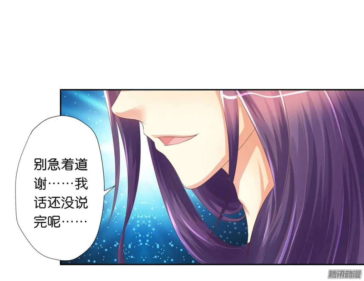以眼还眼以牙还牙 第32页