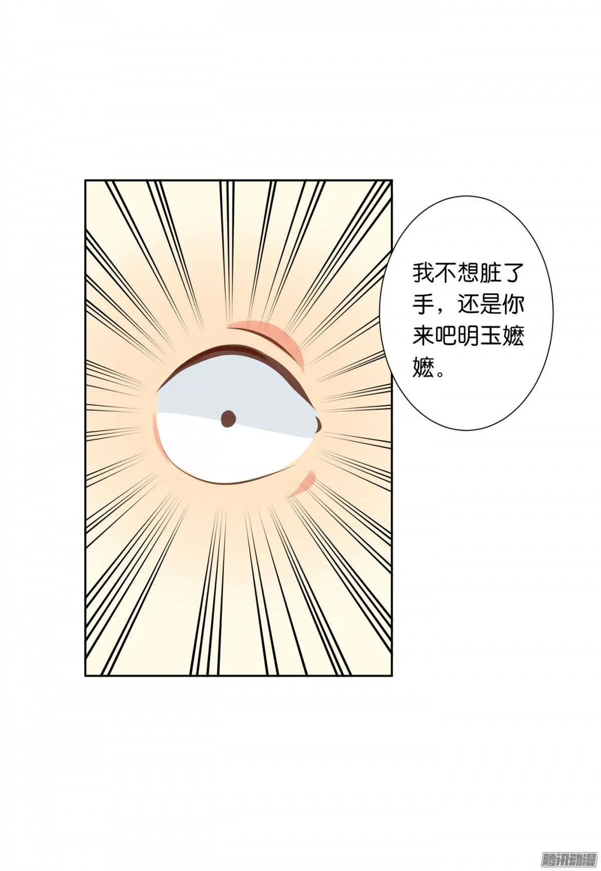 以眼还眼以牙还牙 第33页