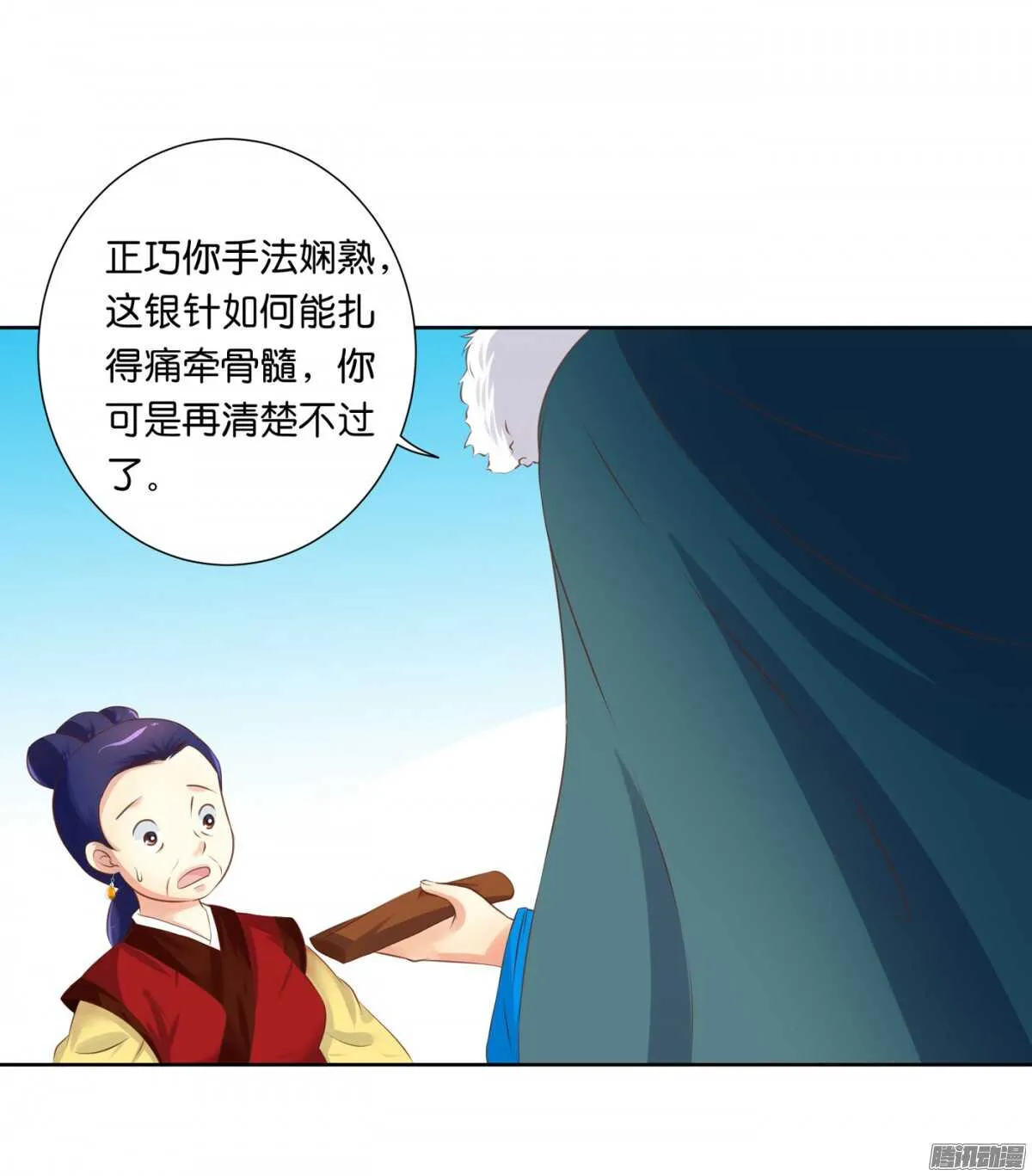 以眼还眼以牙还牙 第34页