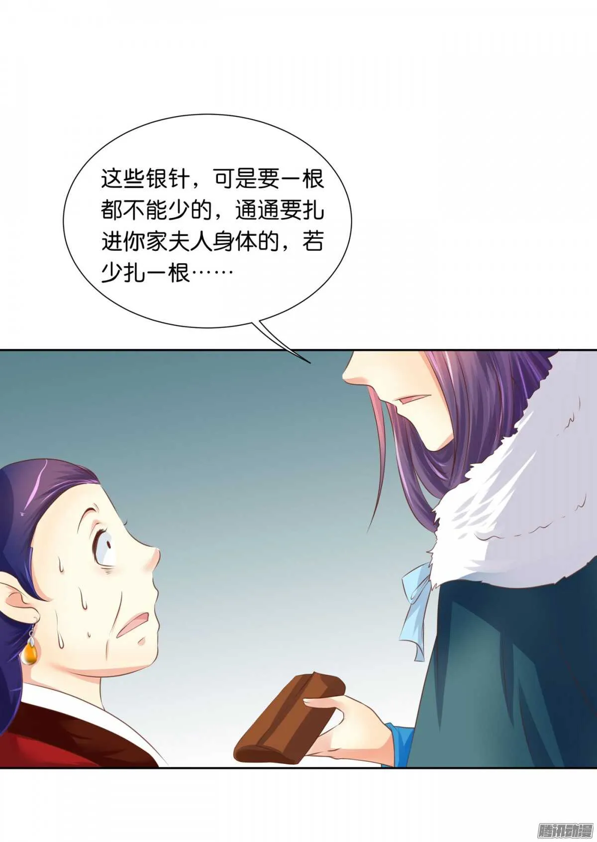 以眼还眼以牙还牙 第35页
