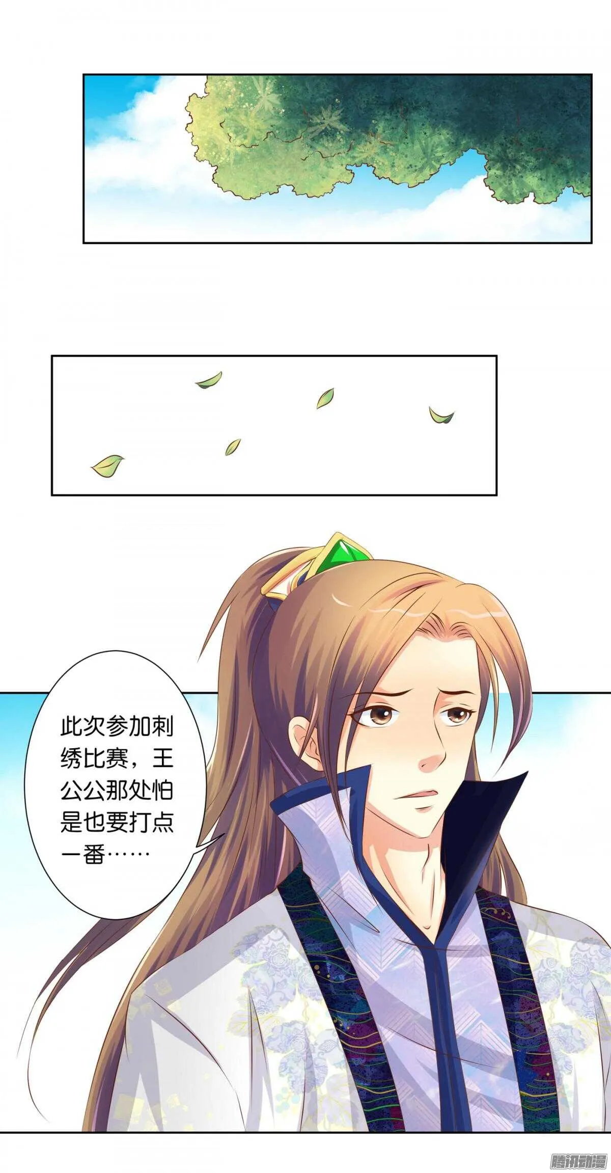 以眼还眼以牙还牙 第40页