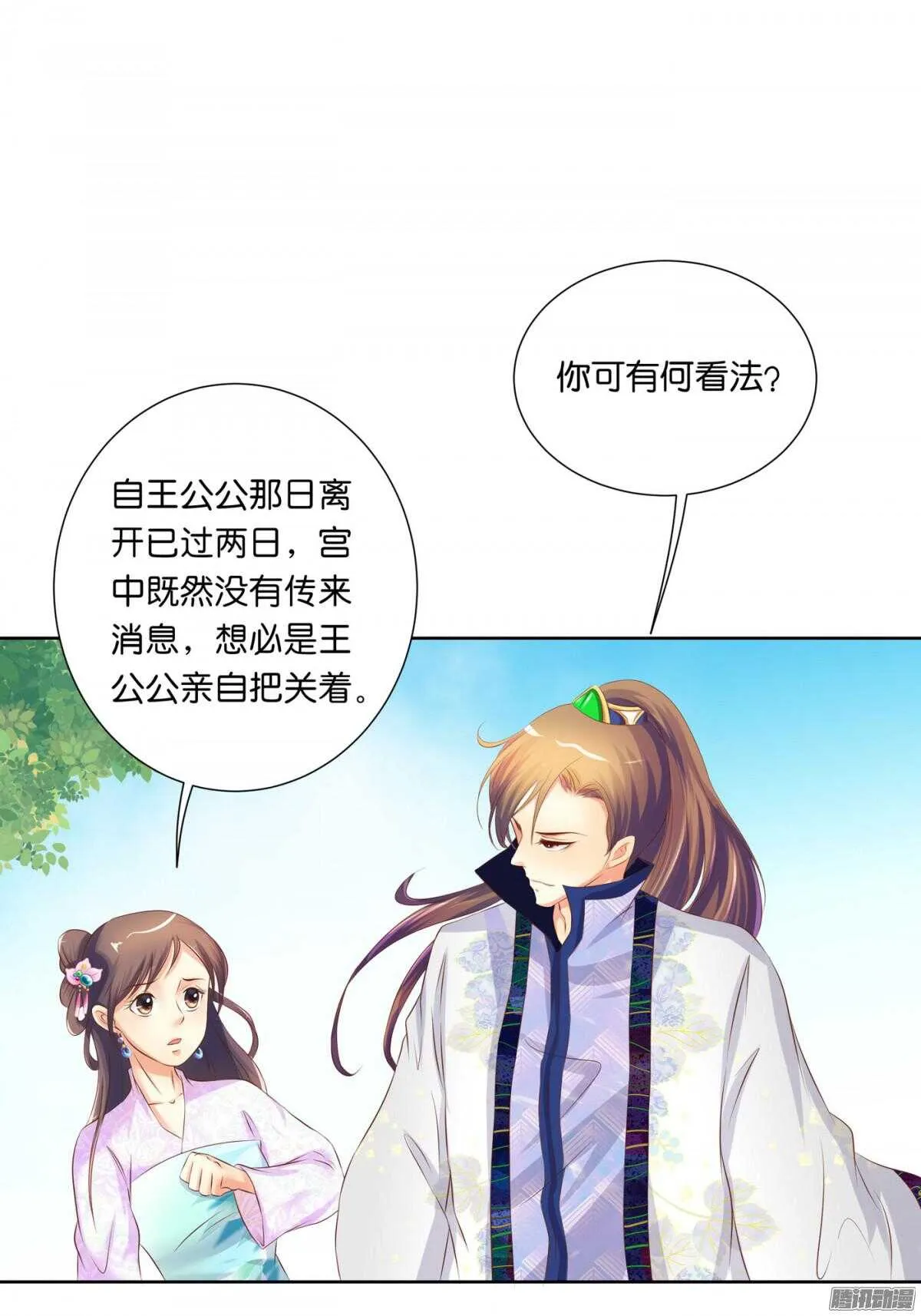 以眼还眼以牙还牙 第41页
