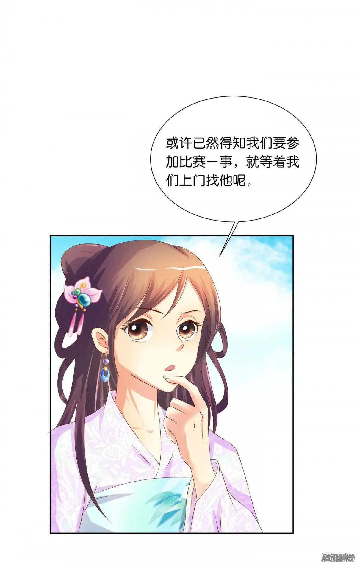 以眼还眼以牙还牙 第42页