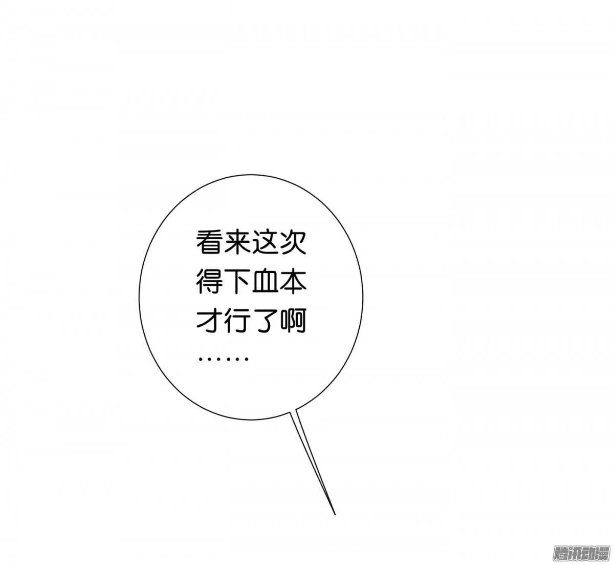 以眼还眼以牙还牙 第43页