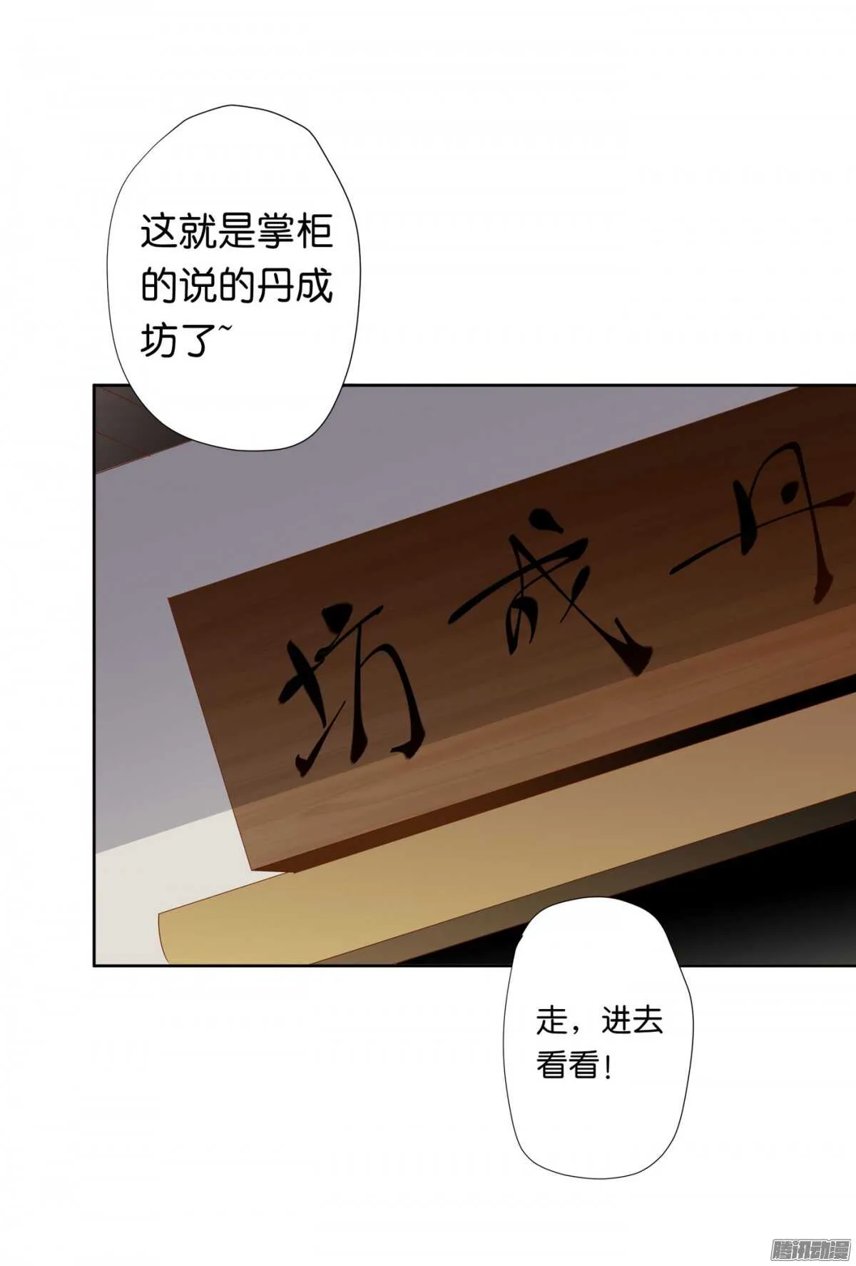 以眼还眼以牙还牙 第45页