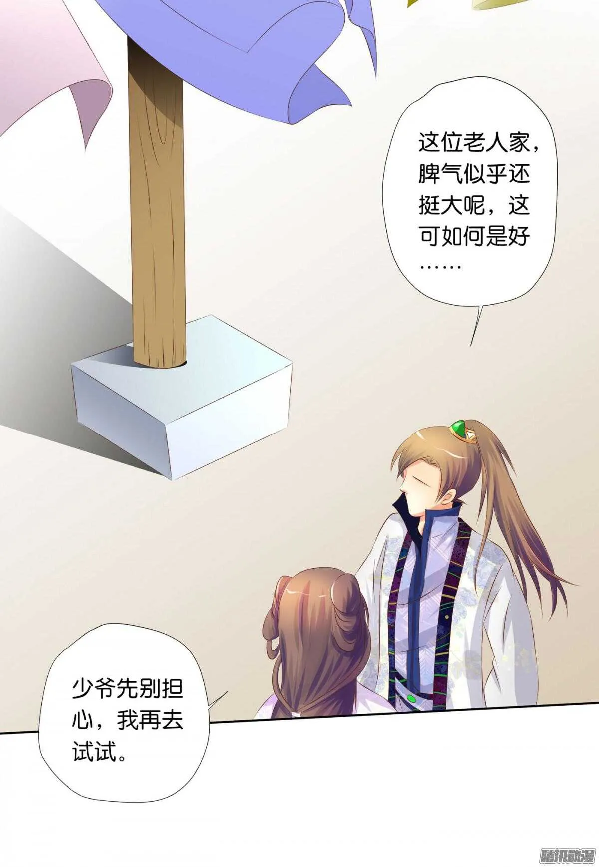 以眼还眼以牙还牙 第53页