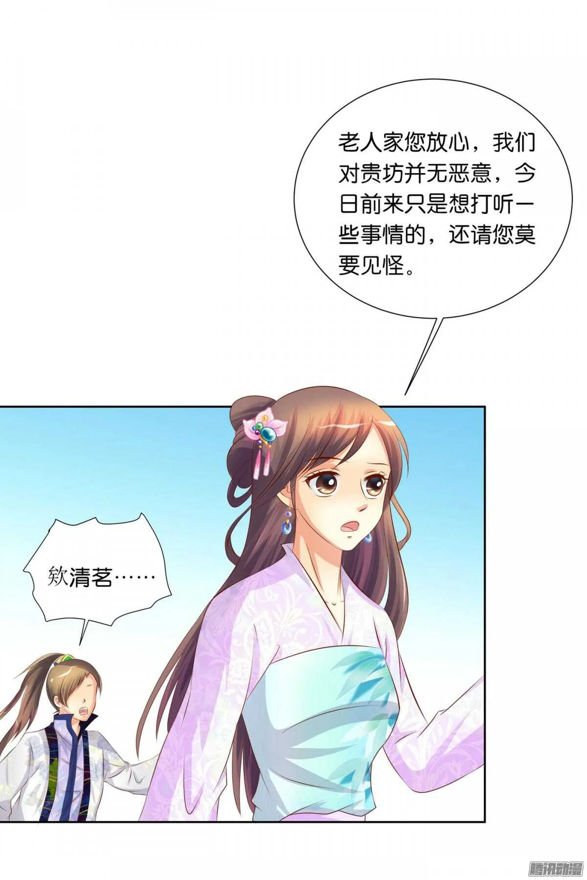 以眼还眼以牙还牙 第54页