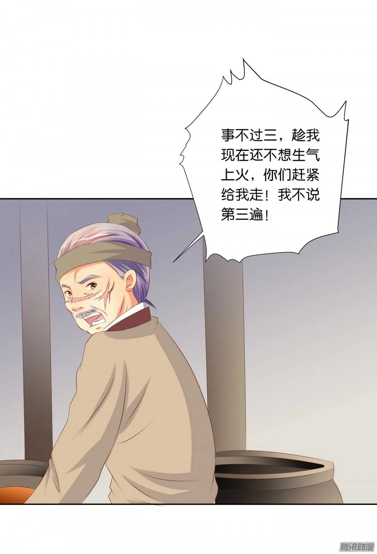 以眼还眼以牙还牙 第55页