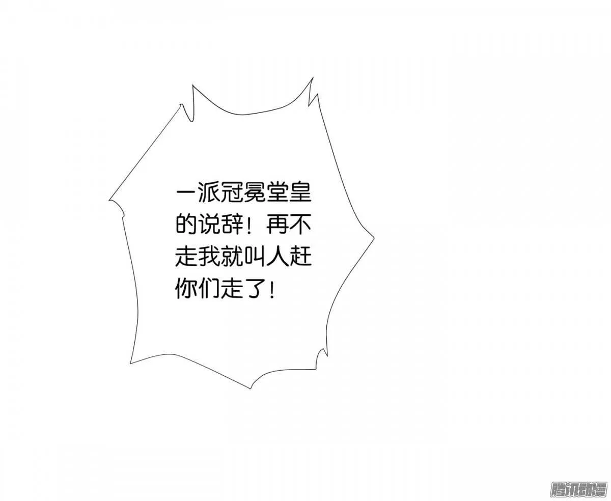 以眼还眼以牙还牙 第60页