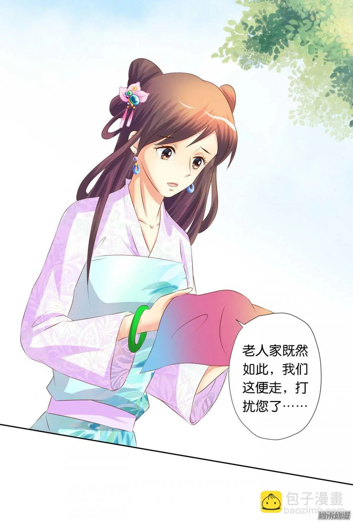 以眼还眼以牙还牙 第64页