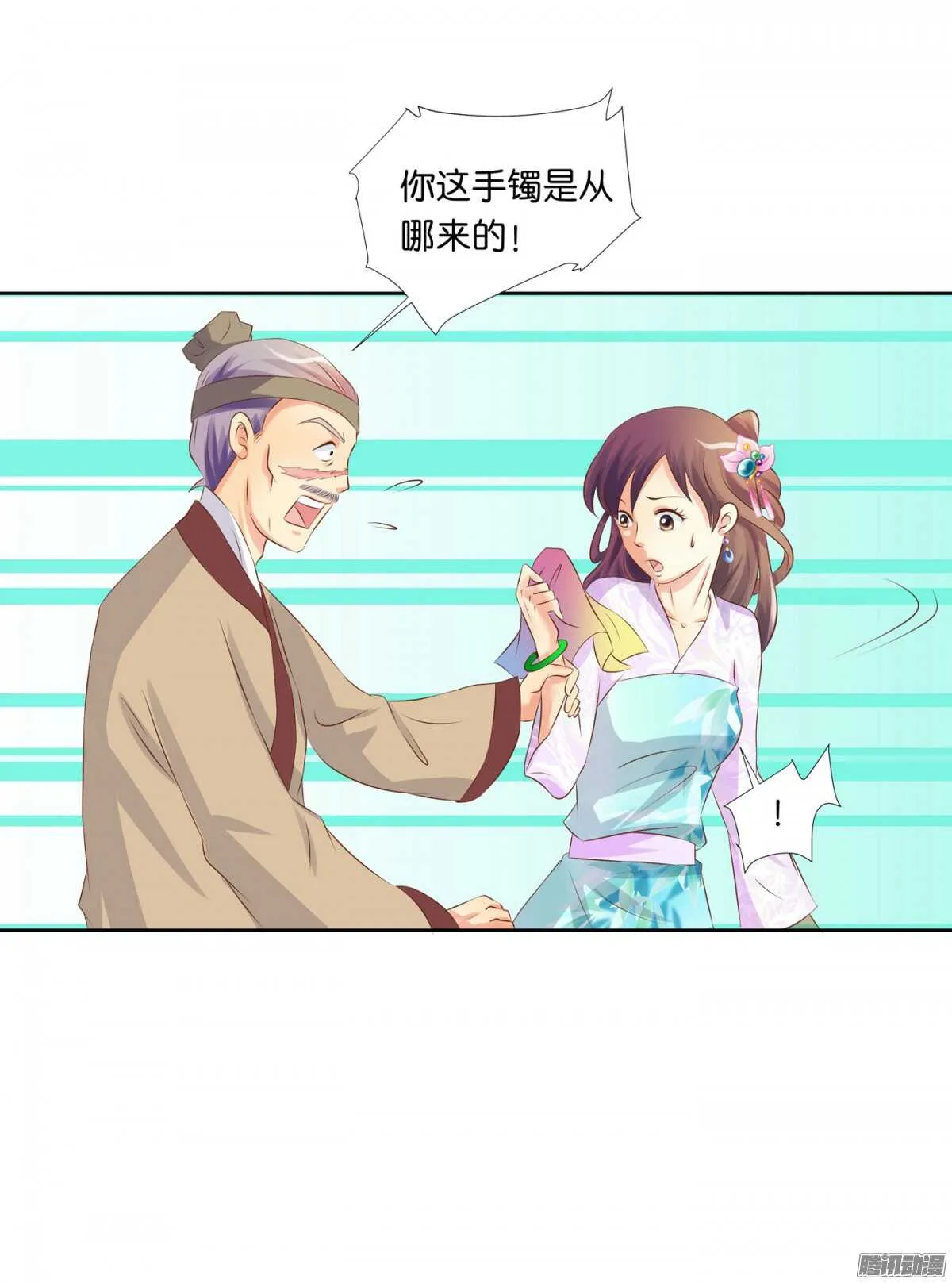 以眼还眼以牙还牙 第66页