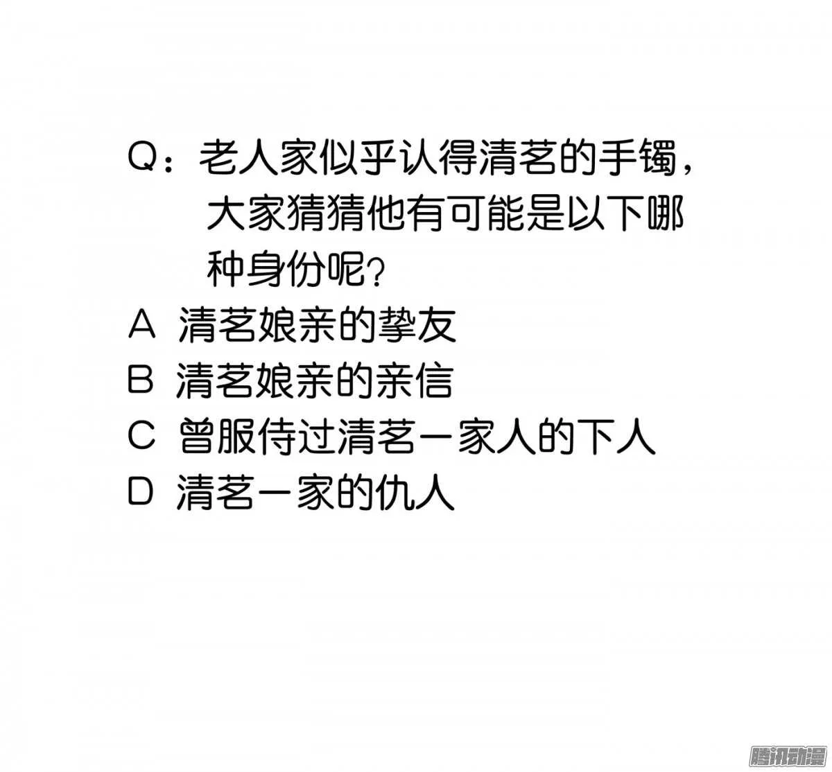 以眼还眼以牙还牙 第69页