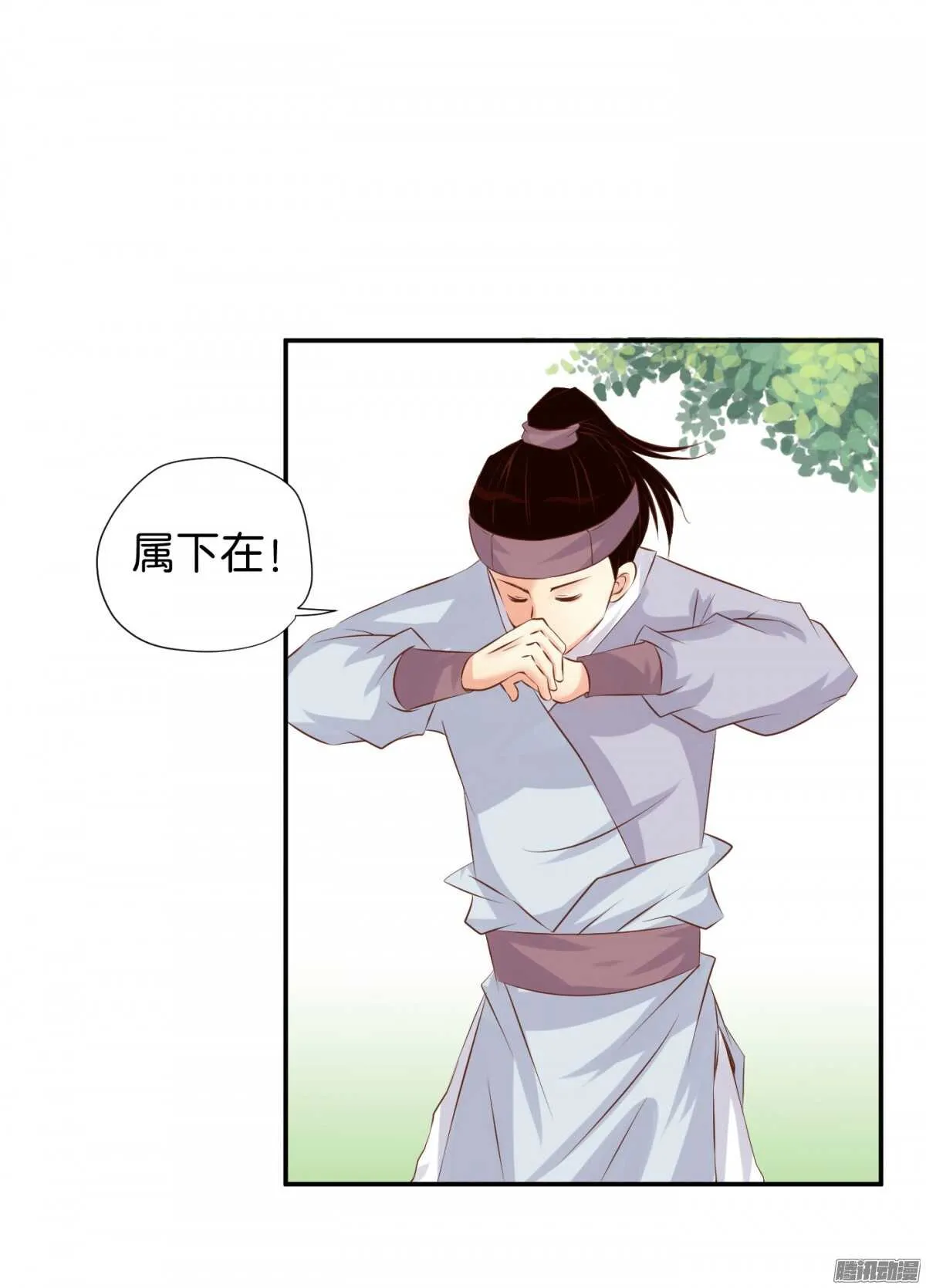 环环相追 第6页
