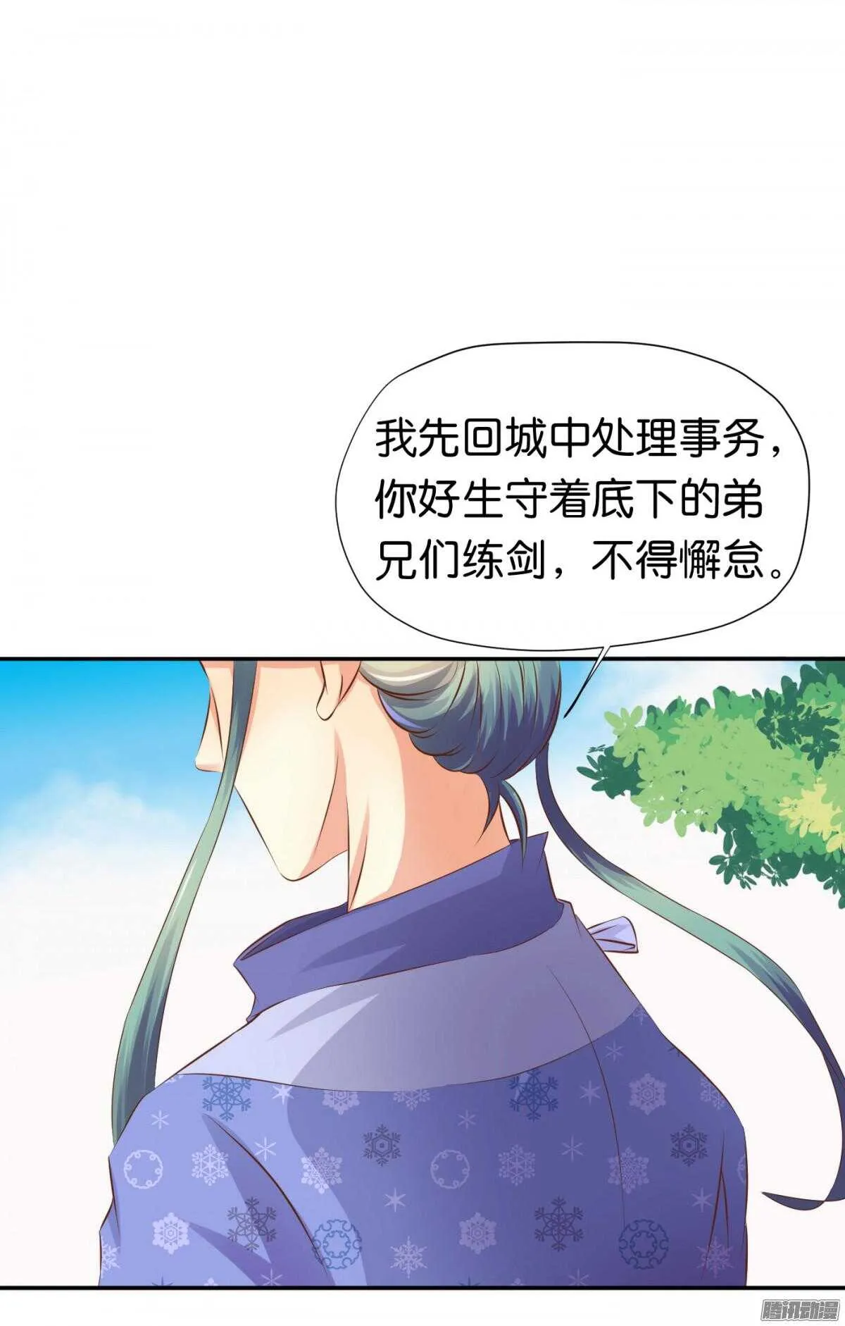 环环相追 第7页