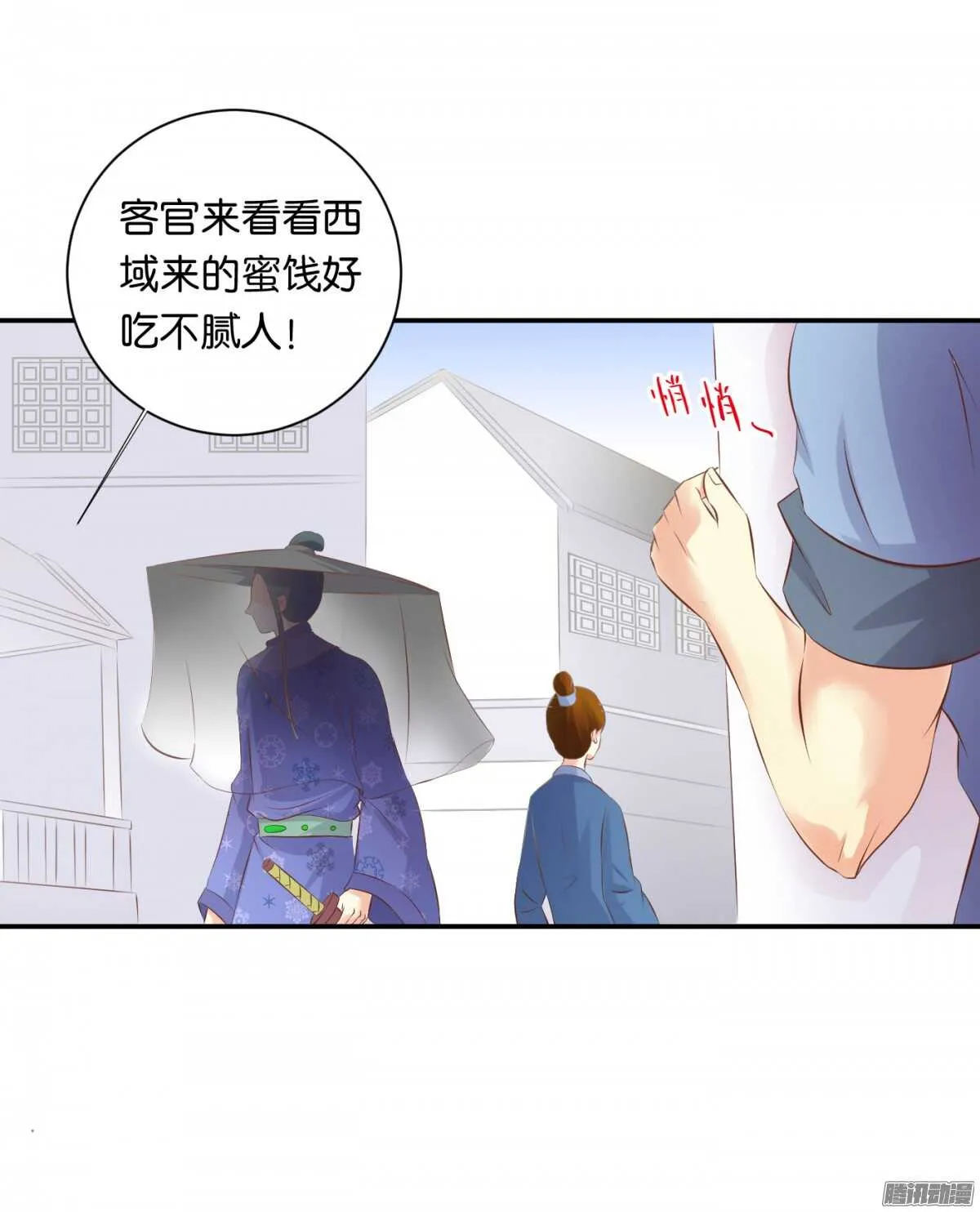 环环相追 第11页