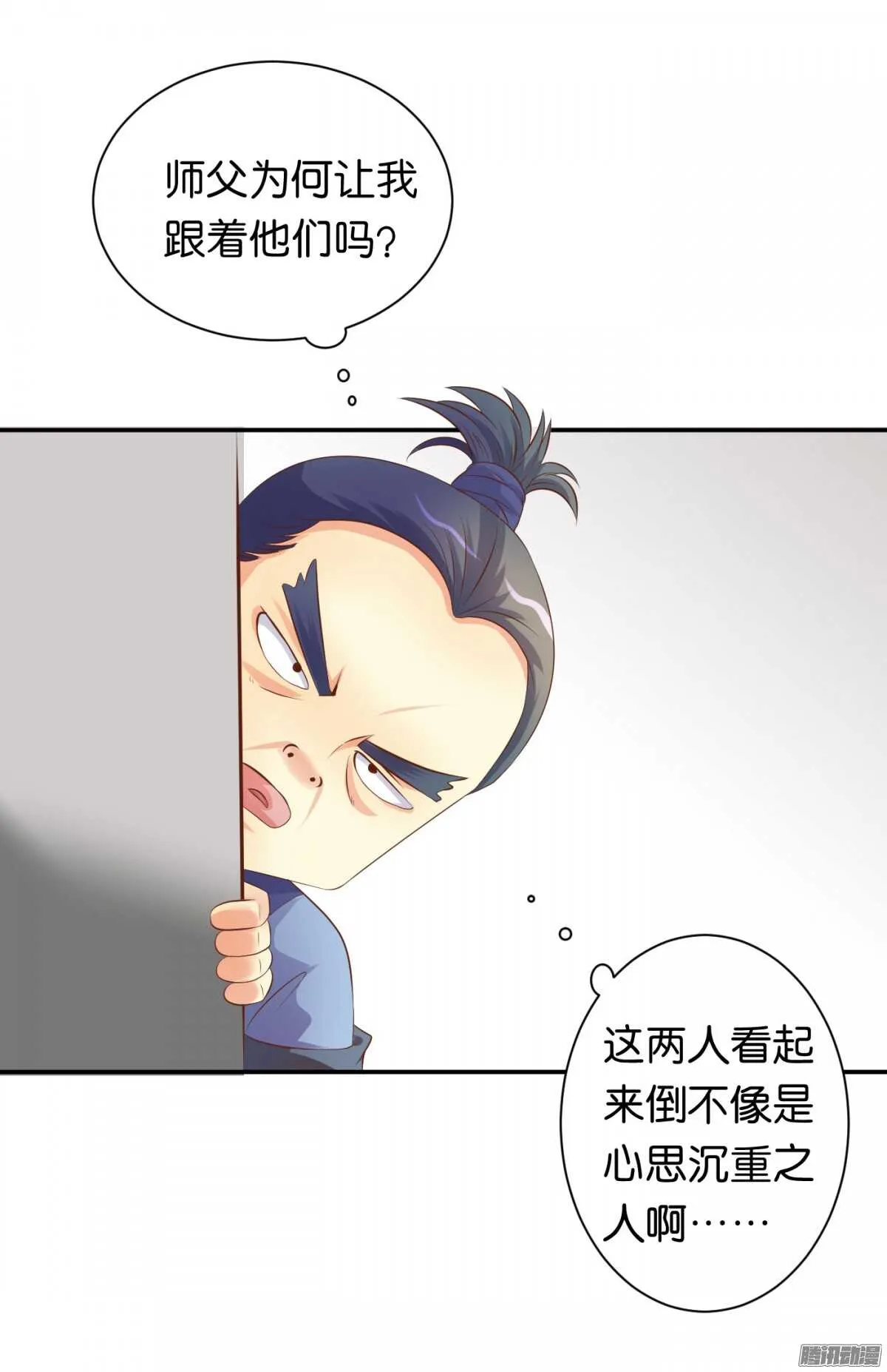 环环相追 第12页