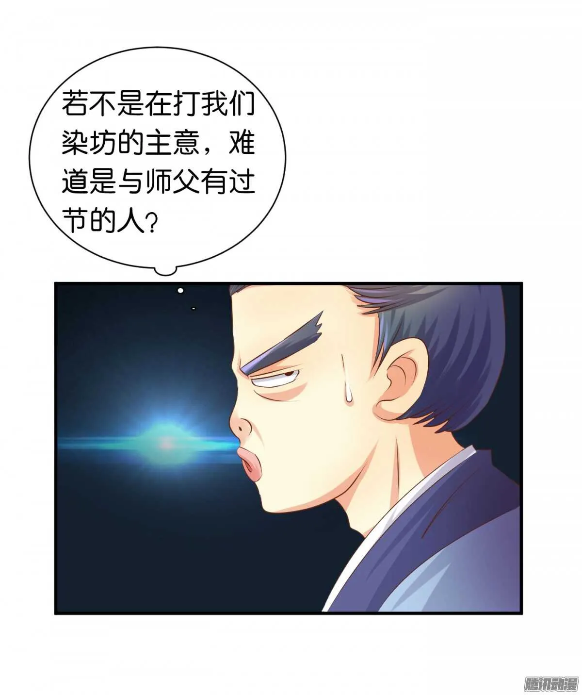 环环相追 第13页