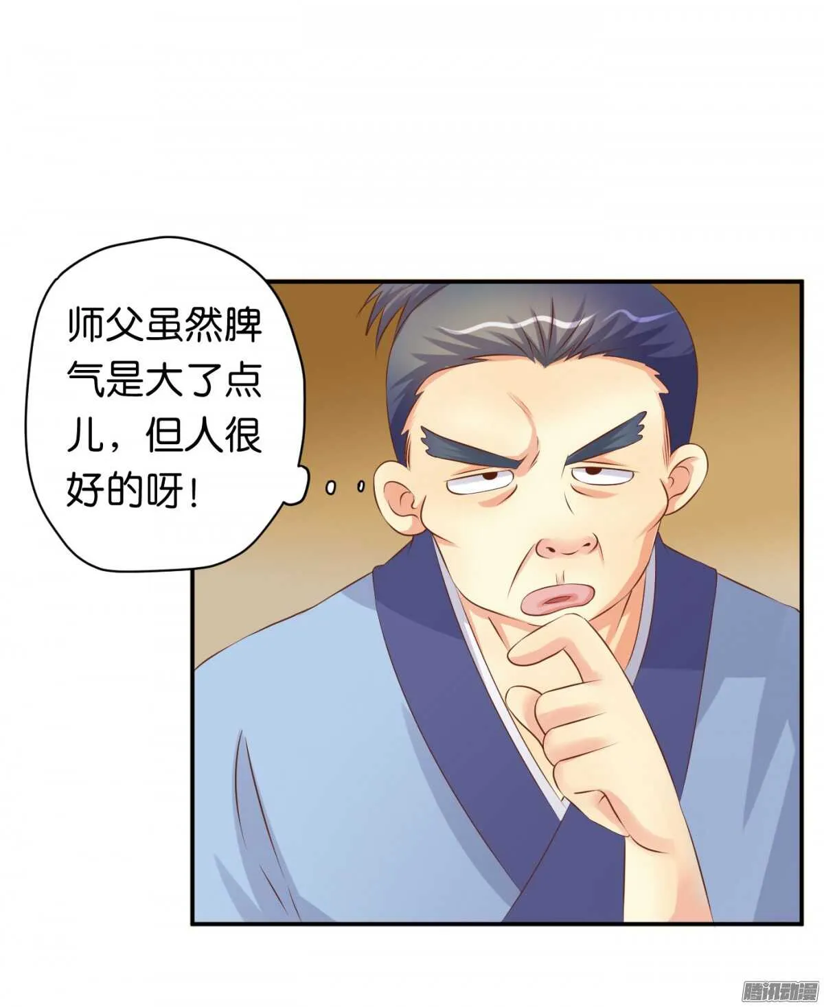 环环相追 第14页