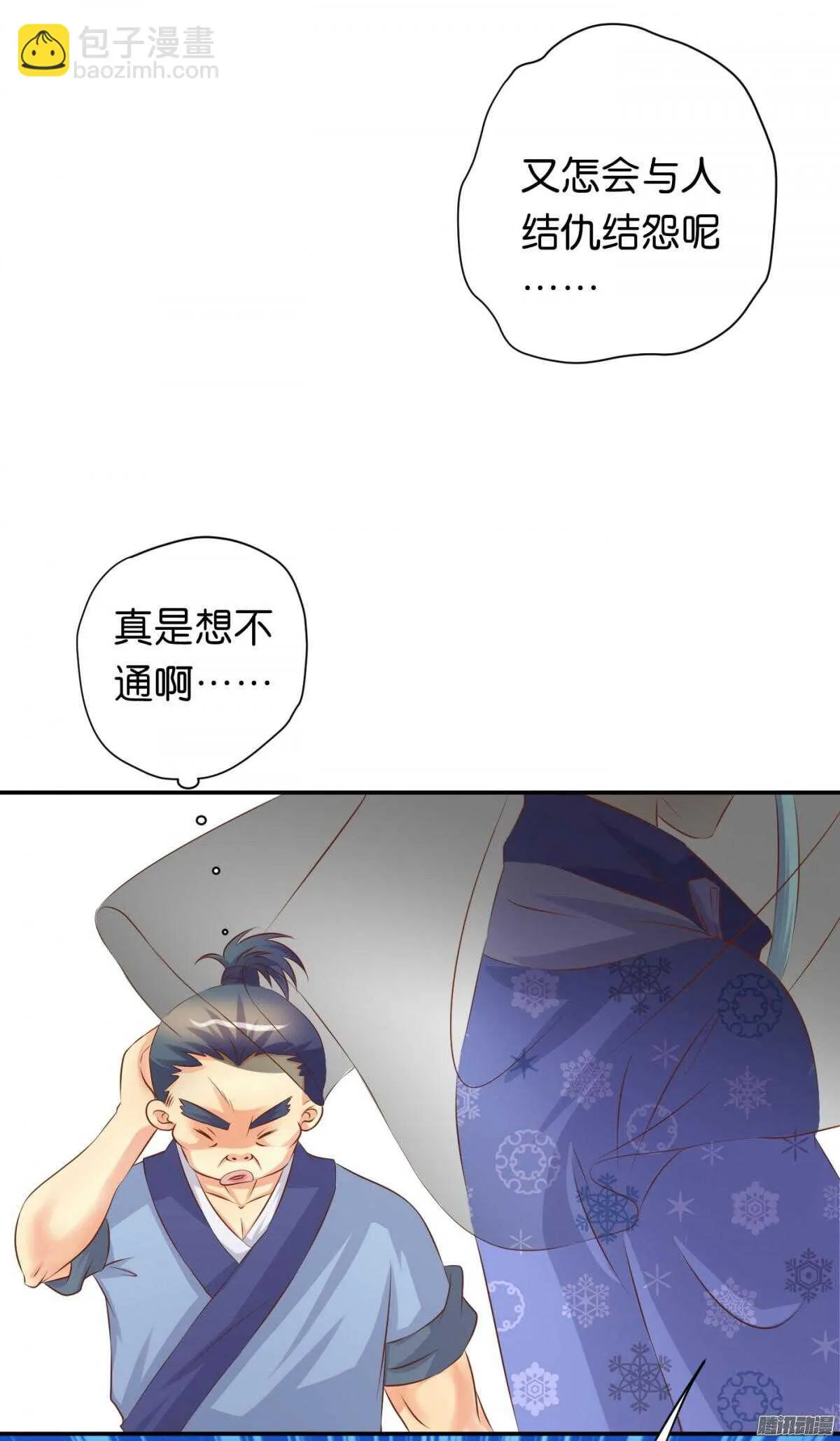 环环相追 第15页