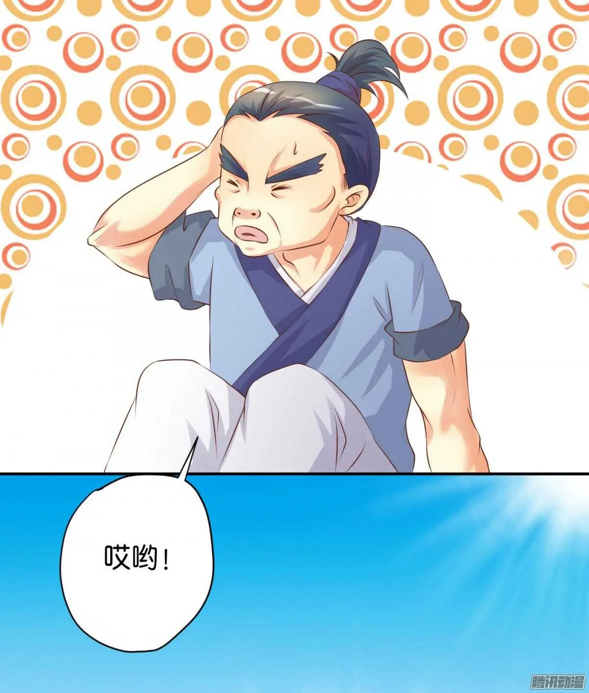 环环相追 第17页